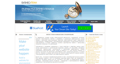 Desktop Screenshot of fenplan.ru